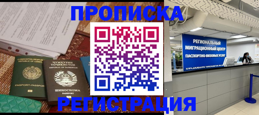 временная регистрация поиск в Луге