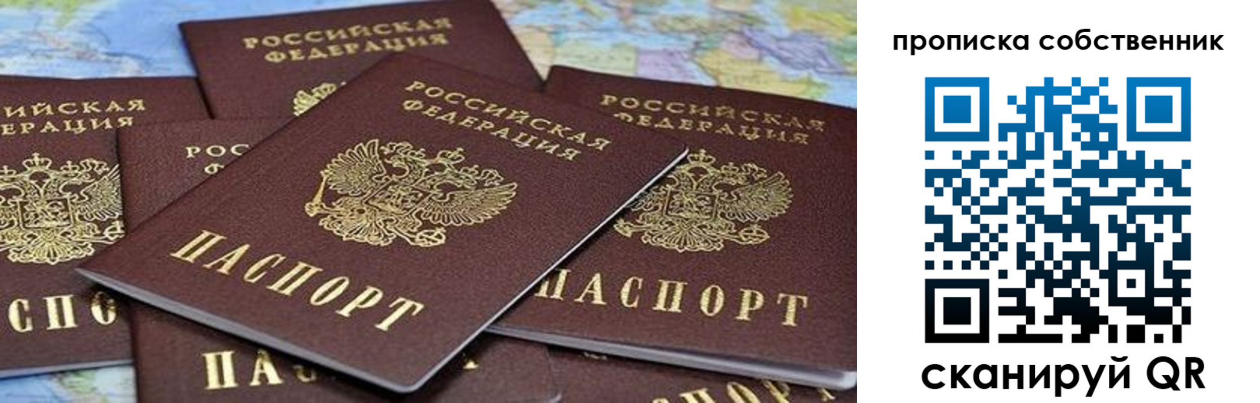 прописка для военкомата в Луге