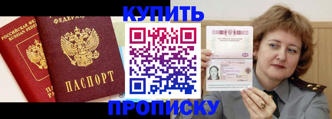 временная прописка в Луге