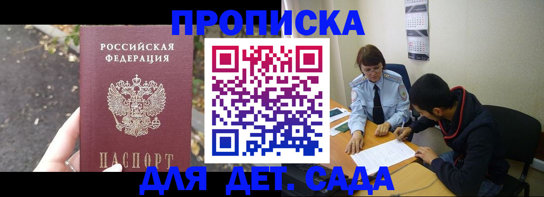 временная регистрация законно в Луге