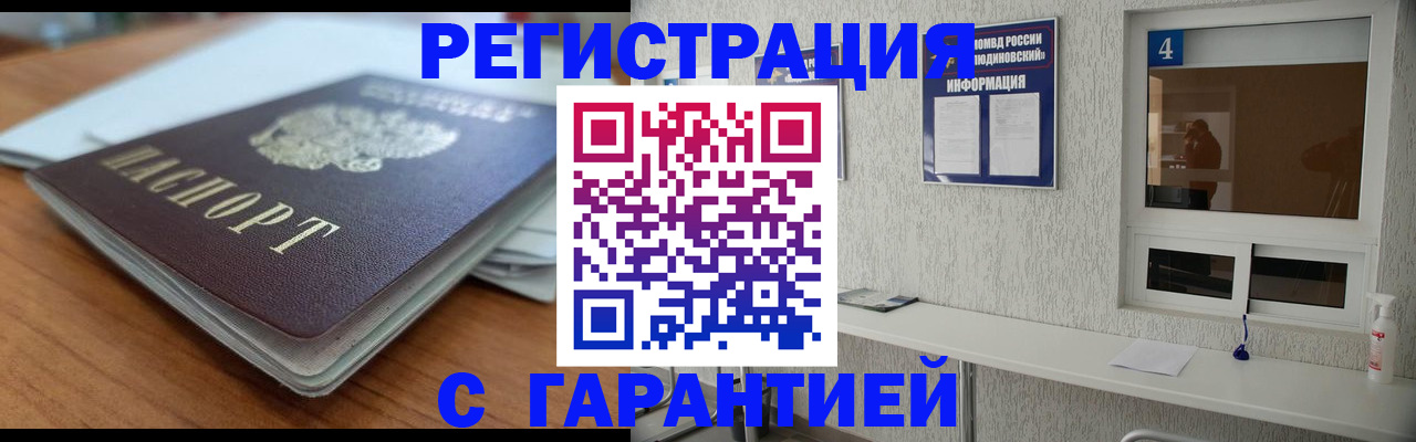 временная регистрация для школы в Луге